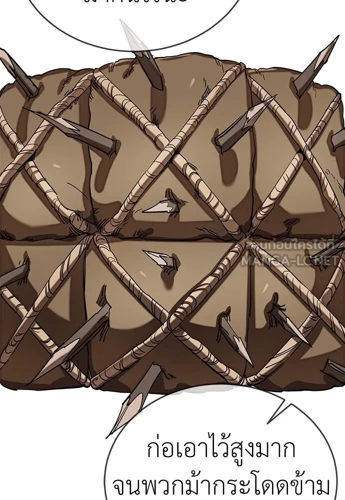 Reincarnation Path of The Underworld King ยอมรา ผู้พิพากษาจากนรก ตอนที่ 92 page 42