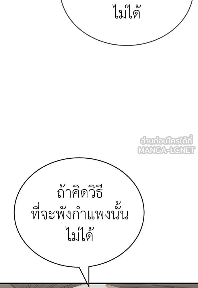 Reincarnation Path of The Underworld King ยอมรา ผู้พิพากษาจากนรก ตอนที่ 92 page 43