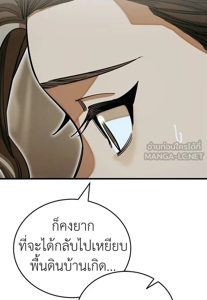 Reincarnation Path of The Underworld King ยอมรา ผู้พิพากษาจากนรก ตอนที่ 92 page 44