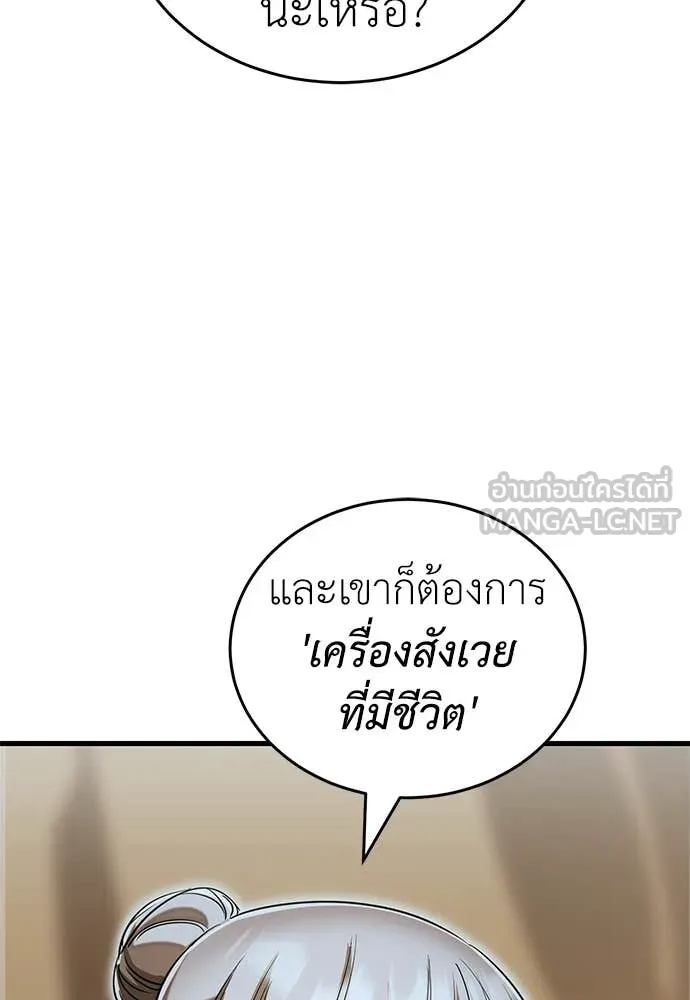 Reincarnation Path of The Underworld King ยอมรา ผู้พิพากษาจากนรก ตอนที่ 92 page 47