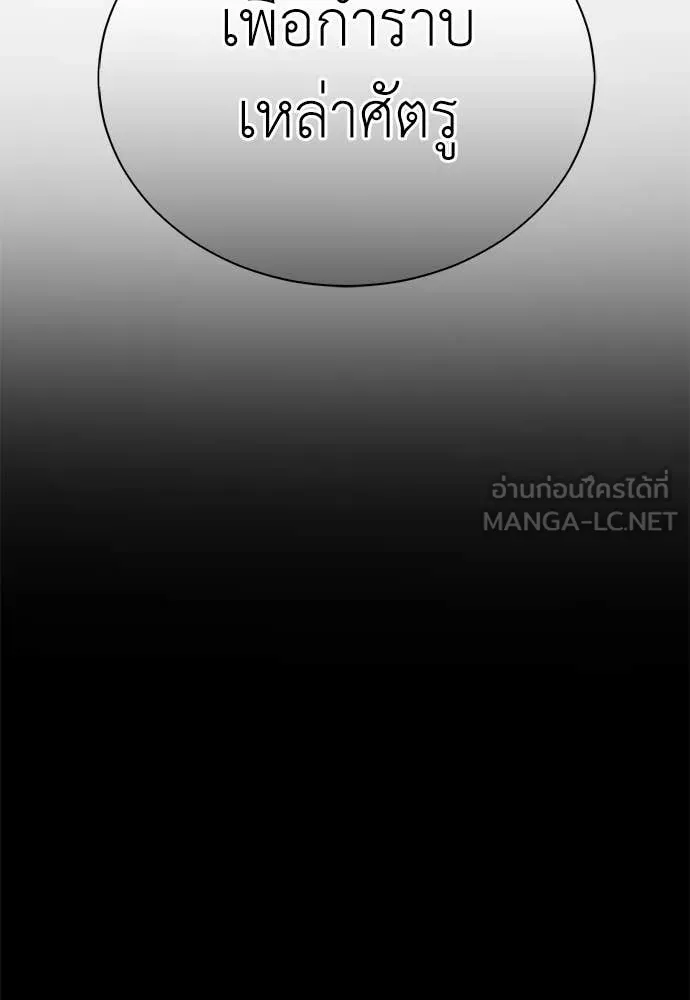 Reincarnation Path of The Underworld King ยอมรา ผู้พิพากษาจากนรก ตอนที่ 92 page 49