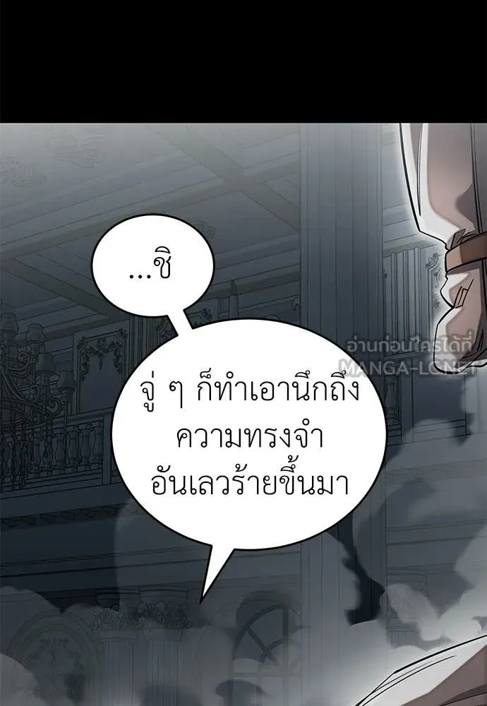 Reincarnation Path of The Underworld King ยอมรา ผู้พิพากษาจากนรก ตอนที่ 92 page 50