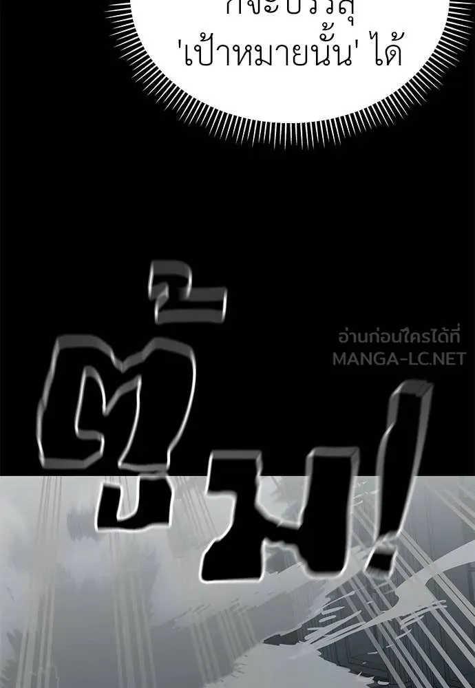 Reincarnation Path of The Underworld King ยอมรา ผู้พิพากษาจากนรก ตอนที่ 92 page 54