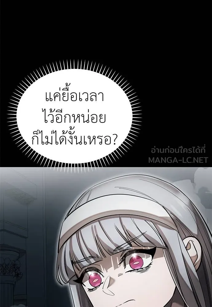 Reincarnation Path of The Underworld King ยอมรา ผู้พิพากษาจากนรก ตอนที่ 92 page 58