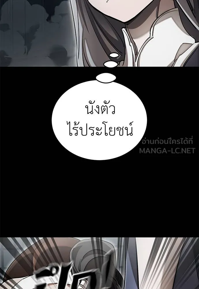 Reincarnation Path of The Underworld King ยอมรา ผู้พิพากษาจากนรก ตอนที่ 92 page 59