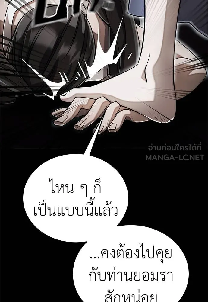 Reincarnation Path of The Underworld King ยอมรา ผู้พิพากษาจากนรก ตอนที่ 92 page 60