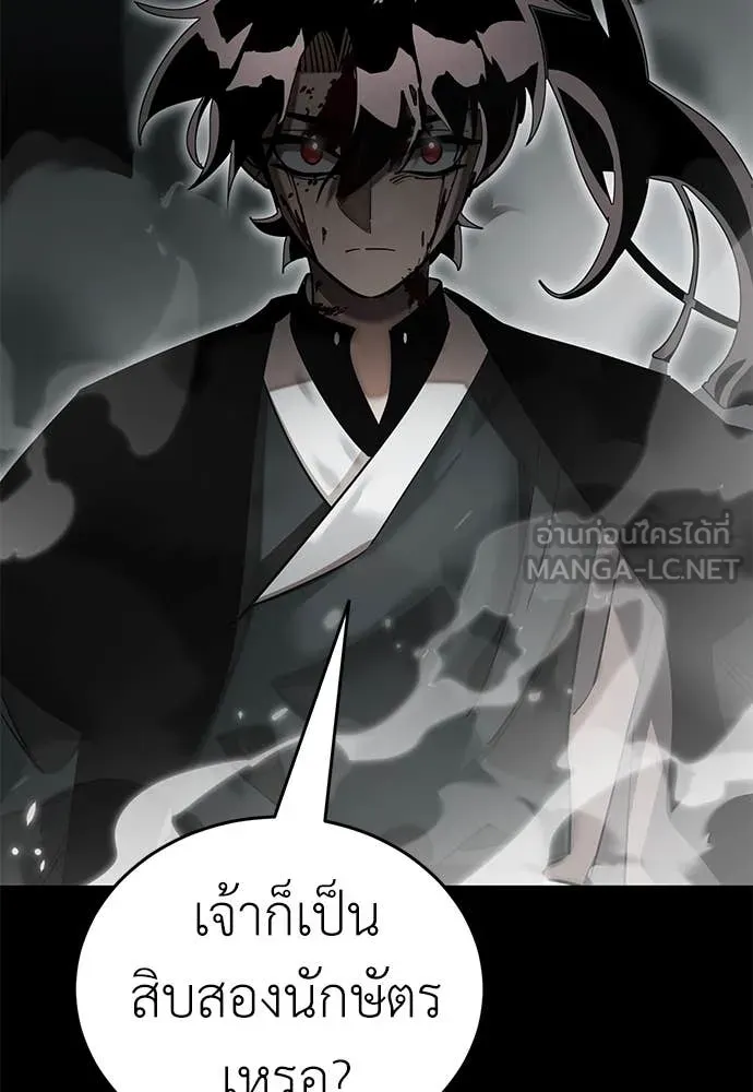 Reincarnation Path of The Underworld King ยอมรา ผู้พิพากษาจากนรก ตอนที่ 92 page 64