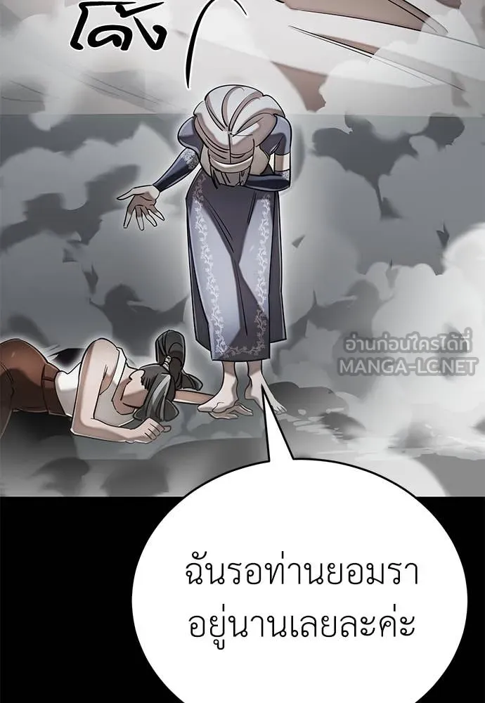 Reincarnation Path of The Underworld King ยอมรา ผู้พิพากษาจากนรก ตอนที่ 92 page 66