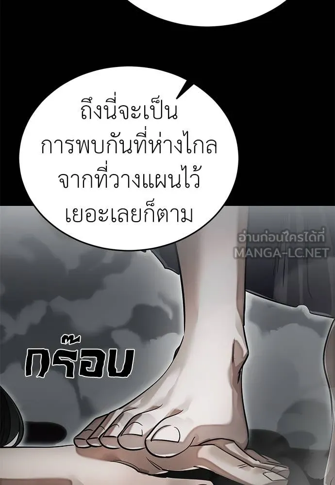 Reincarnation Path of The Underworld King ยอมรา ผู้พิพากษาจากนรก ตอนที่ 92 page 67