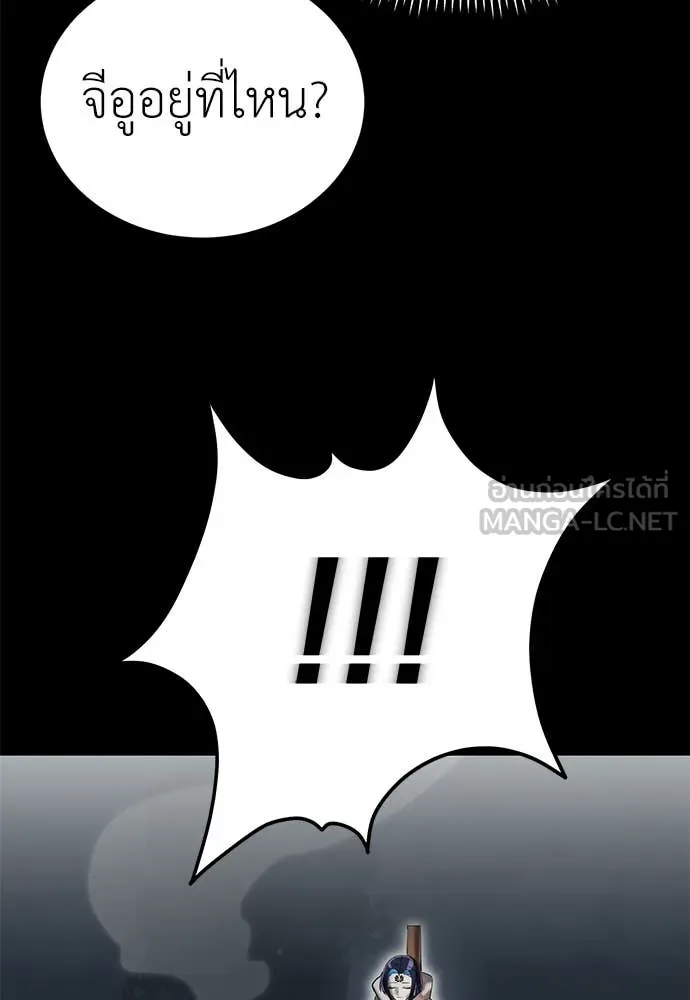 Reincarnation Path of The Underworld King ยอมรา ผู้พิพากษาจากนรก ตอนที่ 92 page 70