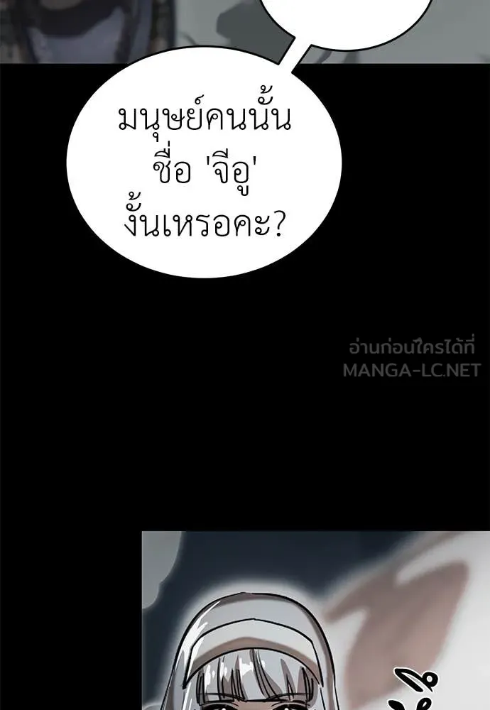 Reincarnation Path of The Underworld King ยอมรา ผู้พิพากษาจากนรก ตอนที่ 92 page 72