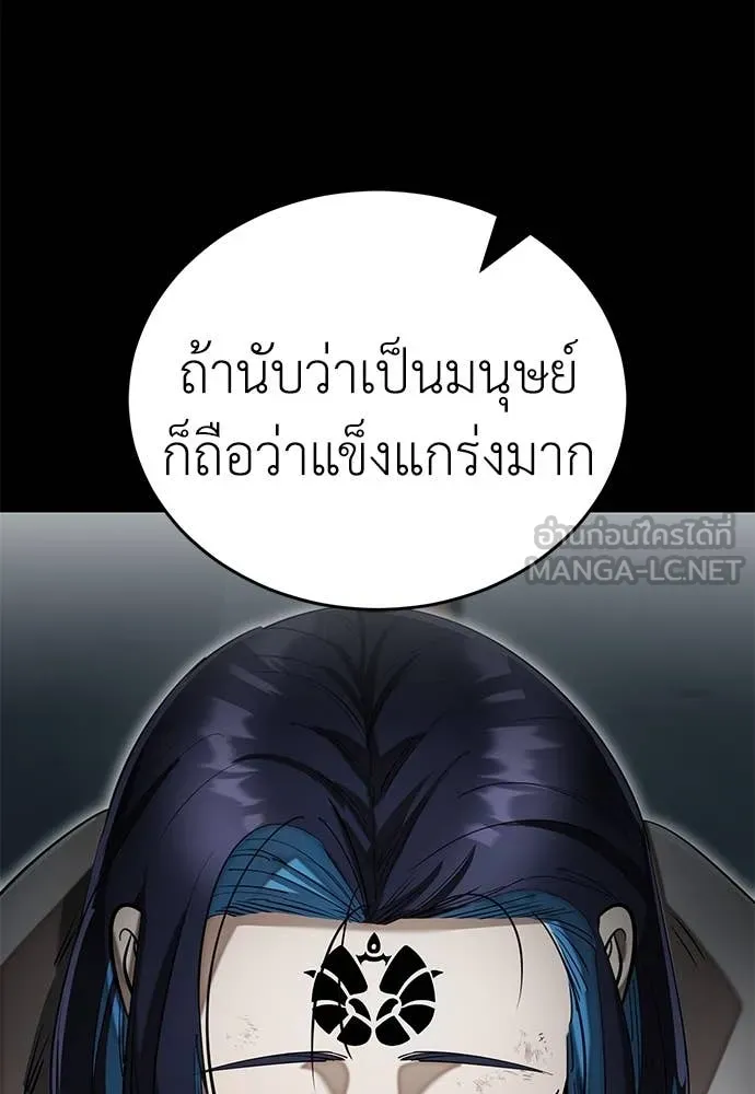 Reincarnation Path of The Underworld King ยอมรา ผู้พิพากษาจากนรก ตอนที่ 92 page 74