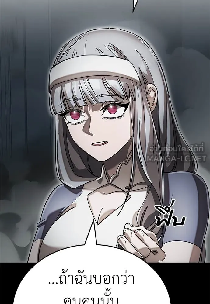 Reincarnation Path of The Underworld King ยอมรา ผู้พิพากษาจากนรก ตอนที่ 92 page 79