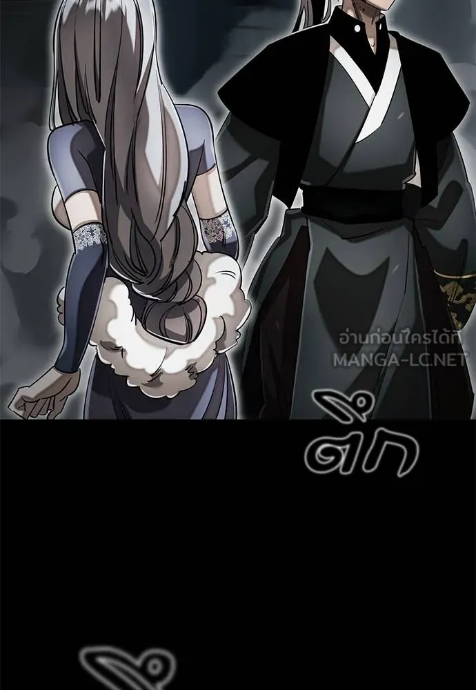 Reincarnation Path of The Underworld King ยอมรา ผู้พิพากษาจากนรก ตอนที่ 92 page 81