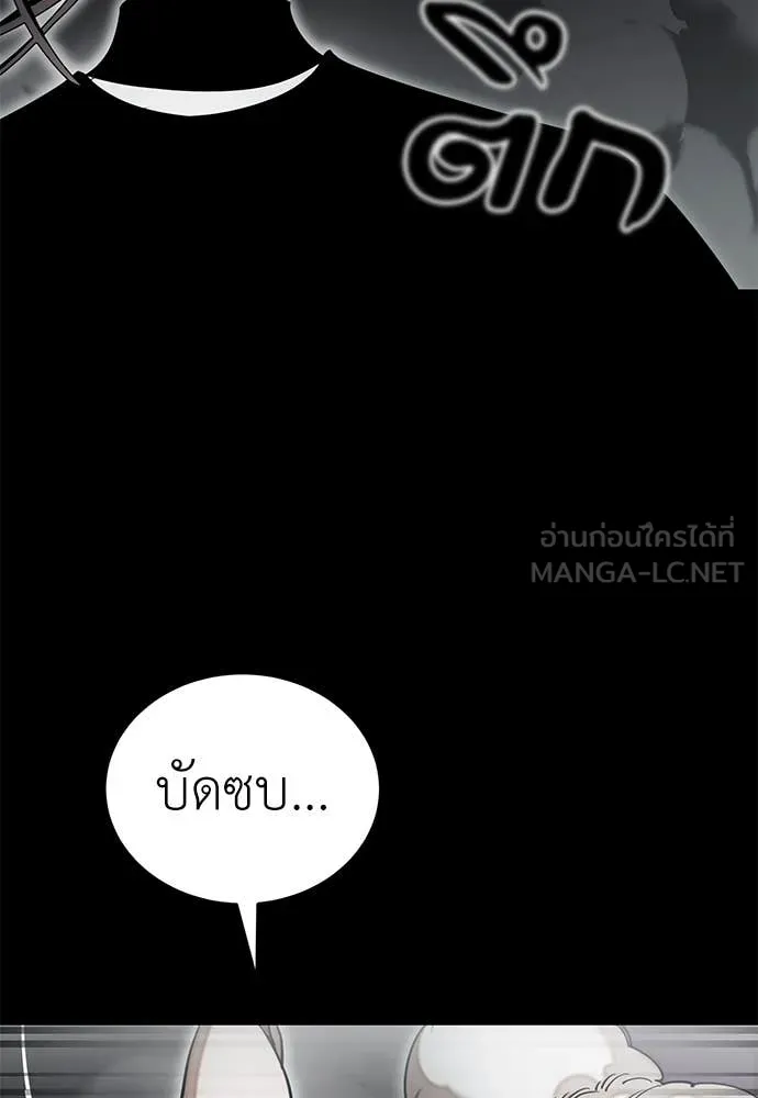 Reincarnation Path of The Underworld King ยอมรา ผู้พิพากษาจากนรก ตอนที่ 92 page 85