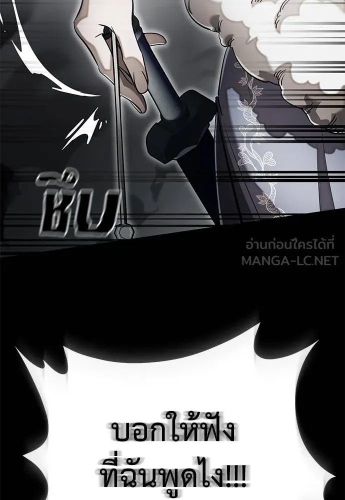 Reincarnation Path of The Underworld King ยอมรา ผู้พิพากษาจากนรก ตอนที่ 92 page 86