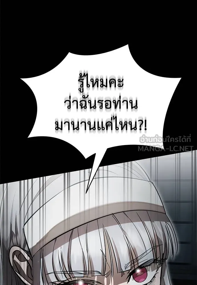 Reincarnation Path of The Underworld King ยอมรา ผู้พิพากษาจากนรก ตอนที่ 92 page 89