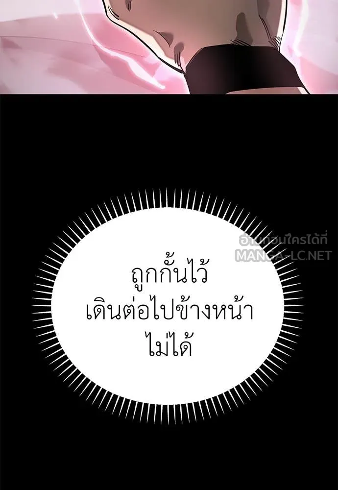 Reincarnation Path of The Underworld King ยอมรา ผู้พิพากษาจากนรก ตอนที่ 92 page 98