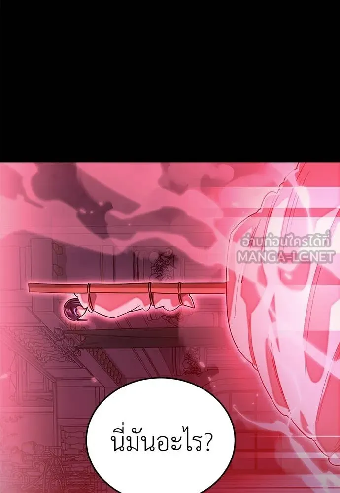 Reincarnation Path of The Underworld King ยอมรา ผู้พิพากษาจากนรก ตอนที่ 92 page 99