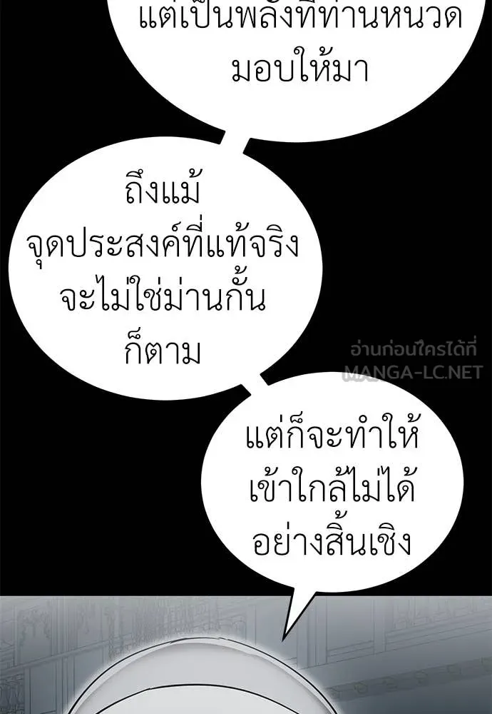 Reincarnation Path of The Underworld King ยอมรา ผู้พิพากษาจากนรก ตอนที่ 92 page 102