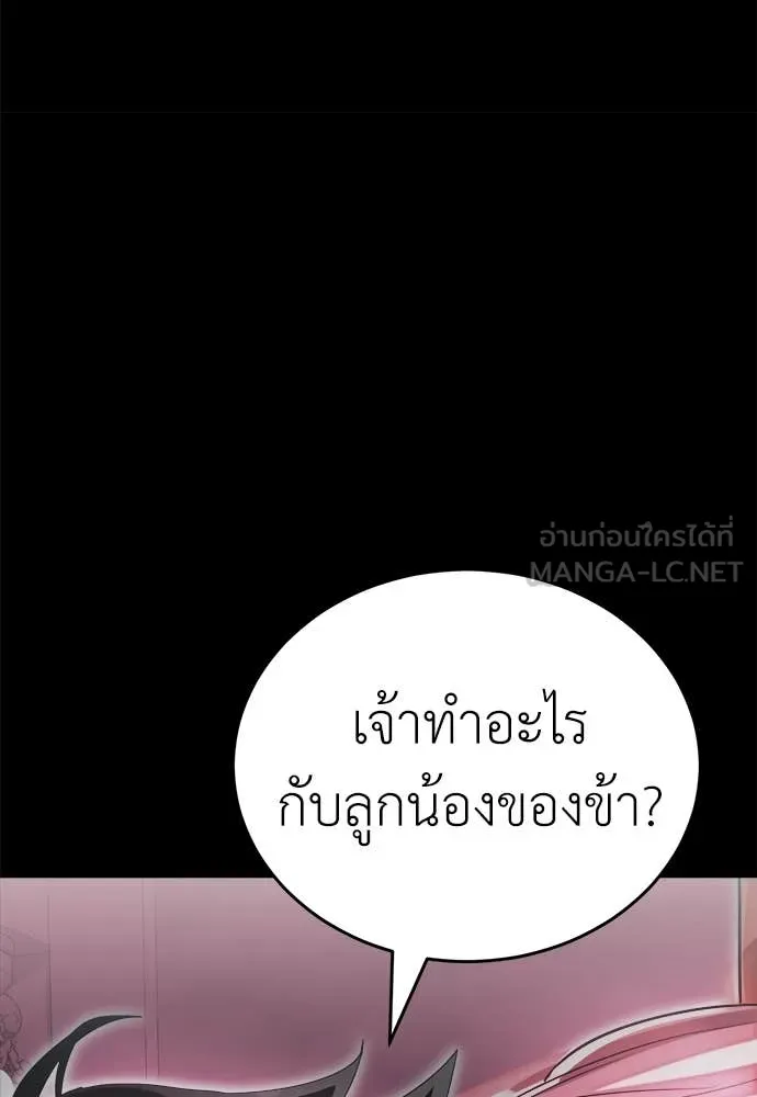 Reincarnation Path of The Underworld King ยอมรา ผู้พิพากษาจากนรก ตอนที่ 92 page 104