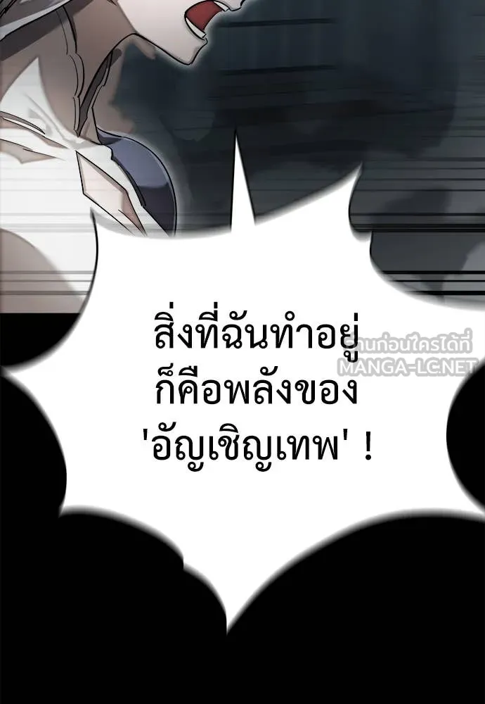Reincarnation Path of The Underworld King ยอมรา ผู้พิพากษาจากนรก ตอนที่ 92 page 107