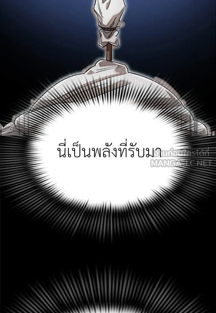 Reincarnation Path of The Underworld King ยอมรา ผู้พิพากษาจากนรก ตอนที่ 92 page 110