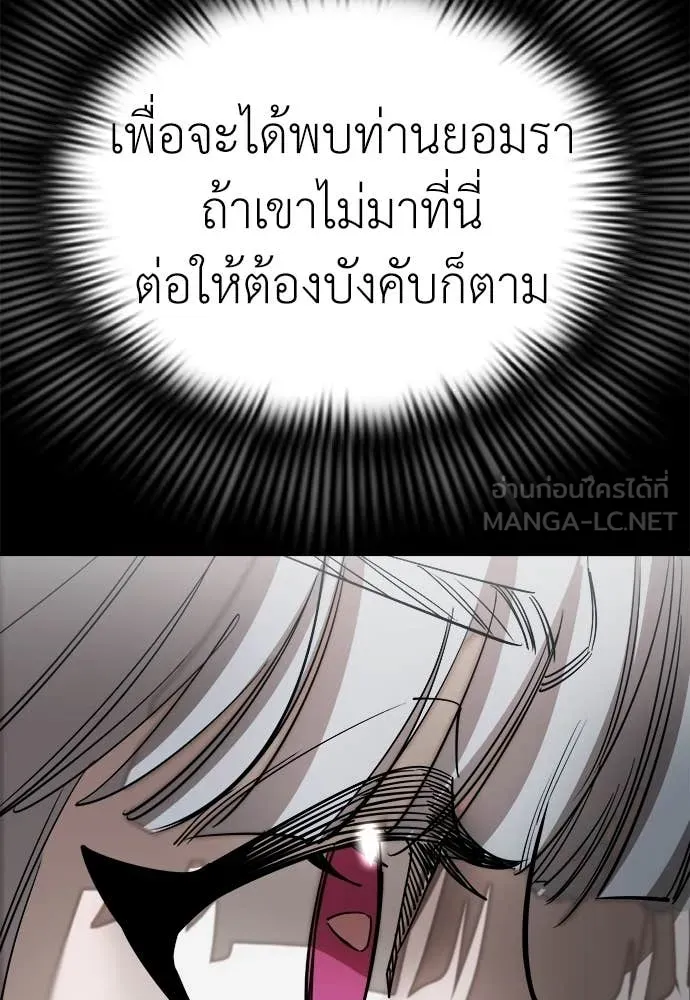 Reincarnation Path of The Underworld King ยอมรา ผู้พิพากษาจากนรก ตอนที่ 92 page 111