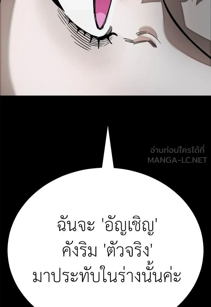 Reincarnation Path of The Underworld King ยอมรา ผู้พิพากษาจากนรก ตอนที่ 92 page 112