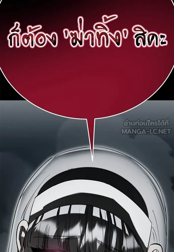 Reincarnation Path of The Underworld King ยอมรา ผู้พิพากษาจากนรก ตอนที่ 92 page 117