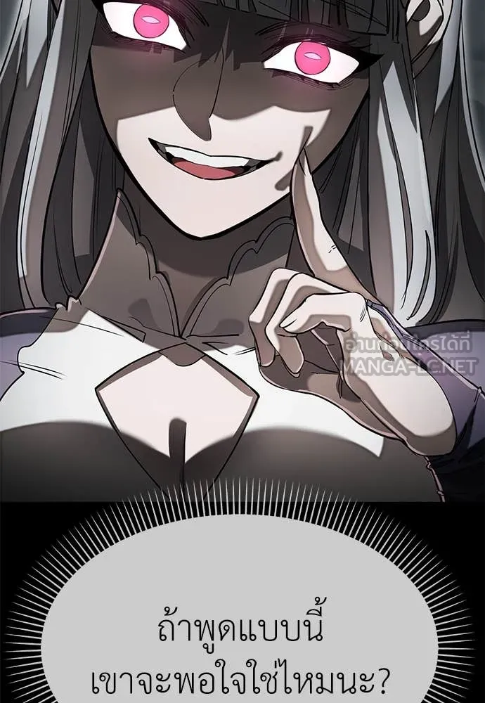 Reincarnation Path of The Underworld King ยอมรา ผู้พิพากษาจากนรก ตอนที่ 92 page 118
