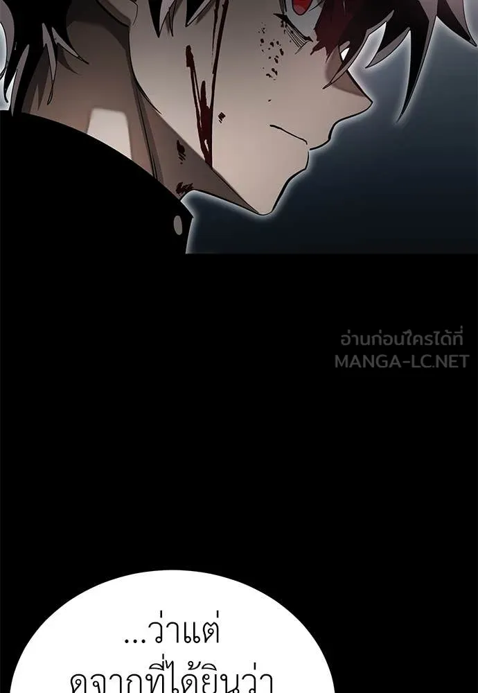 Reincarnation Path of The Underworld King ยอมรา ผู้พิพากษาจากนรก ตอนที่ 92 page 120