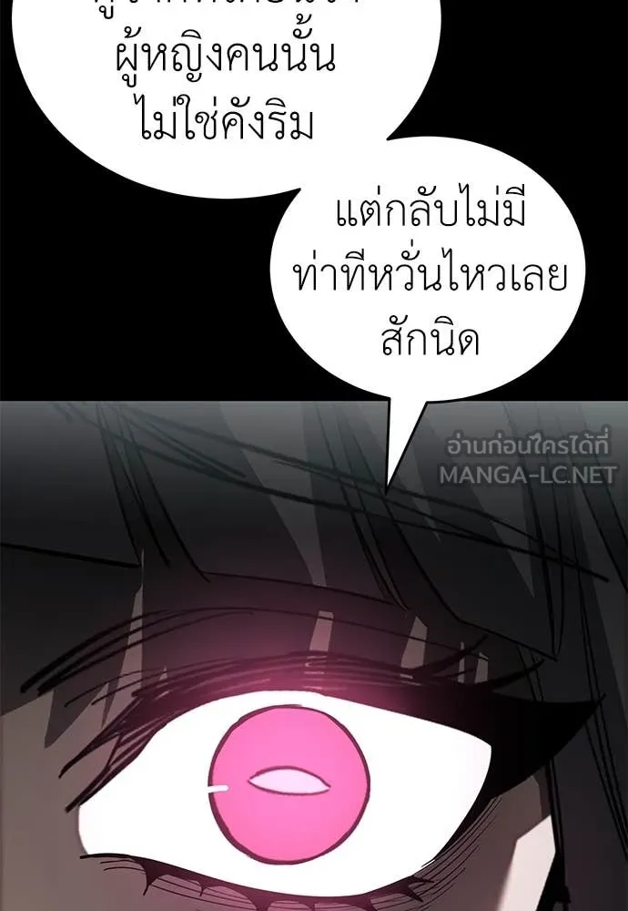 Reincarnation Path of The Underworld King ยอมรา ผู้พิพากษาจากนรก ตอนที่ 92 page 121