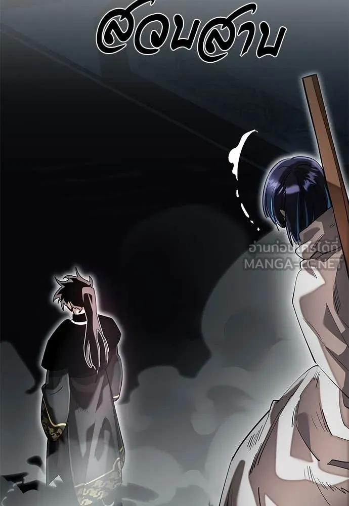 Reincarnation Path of The Underworld King ยอมรา ผู้พิพากษาจากนรก ตอนที่ 92 page 125