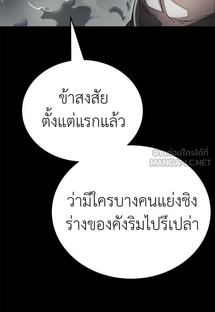 Reincarnation Path of The Underworld King ยอมรา ผู้พิพากษาจากนรก ตอนที่ 92 page 126