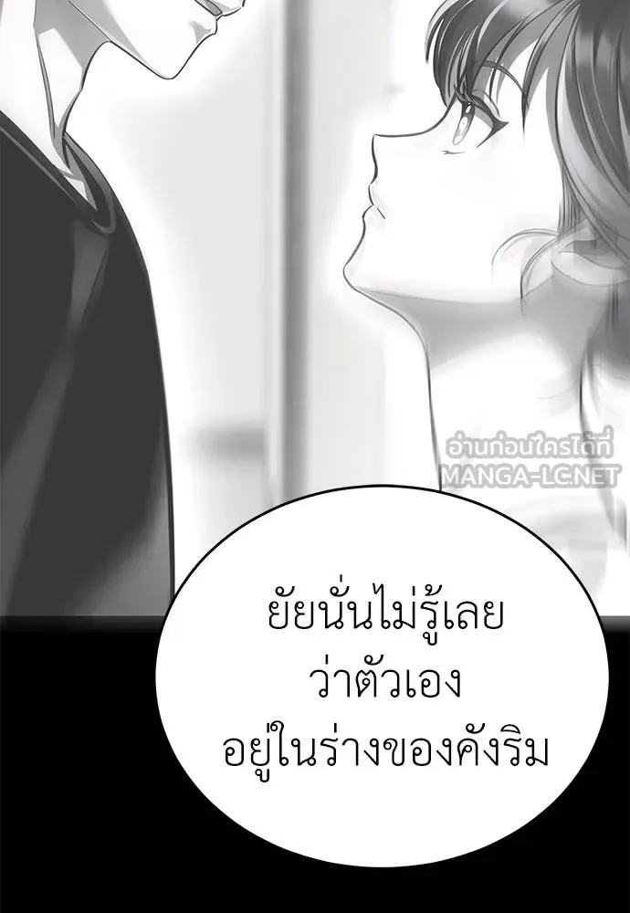 Reincarnation Path of The Underworld King ยอมรา ผู้พิพากษาจากนรก ตอนที่ 92 page 128