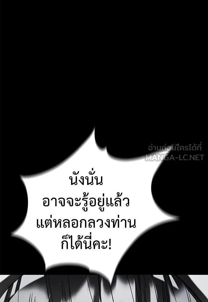 Reincarnation Path of The Underworld King ยอมรา ผู้พิพากษาจากนรก ตอนที่ 92 page 129