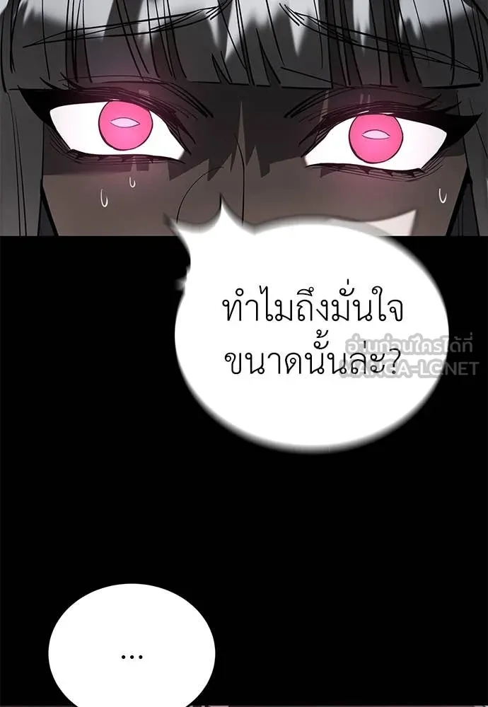 Reincarnation Path of The Underworld King ยอมรา ผู้พิพากษาจากนรก ตอนที่ 92 page 130