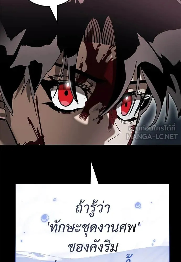 Reincarnation Path of The Underworld King ยอมรา ผู้พิพากษาจากนรก ตอนที่ 92 page 131
