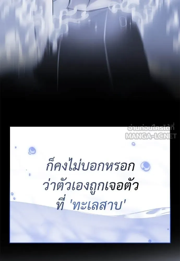 Reincarnation Path of The Underworld King ยอมรา ผู้พิพากษาจากนรก ตอนที่ 92 page 133