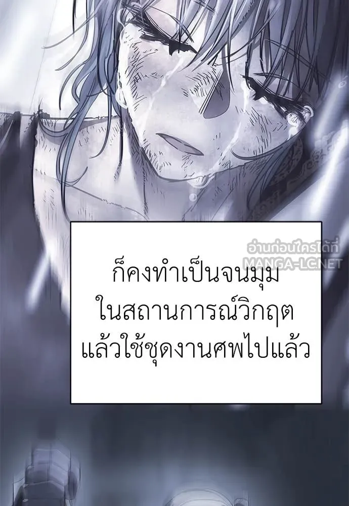 Reincarnation Path of The Underworld King ยอมรา ผู้พิพากษาจากนรก ตอนที่ 92 page 136