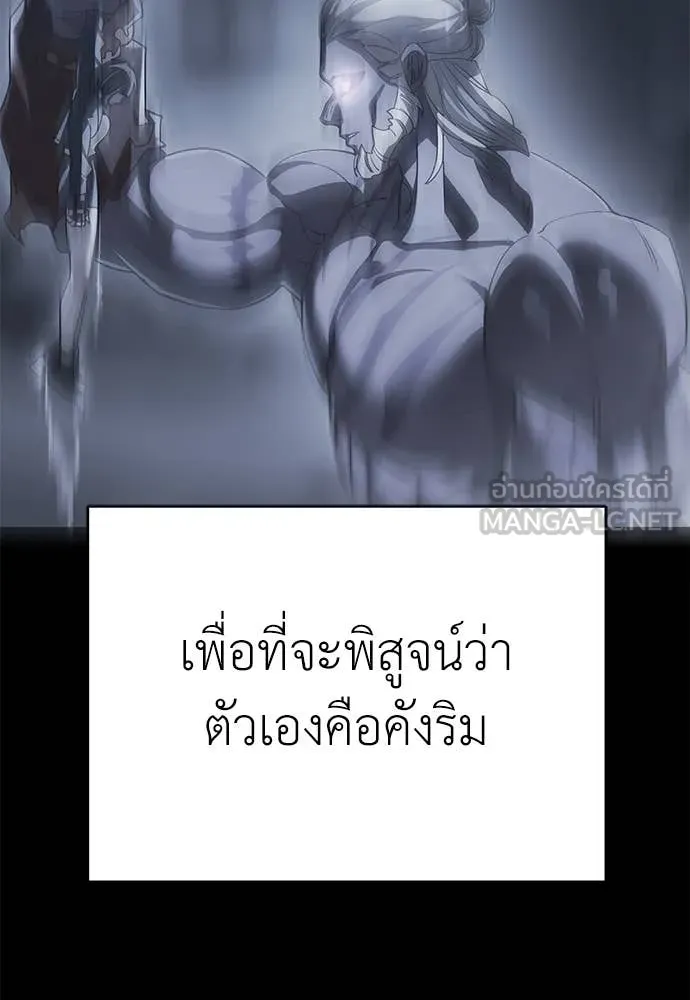 Reincarnation Path of The Underworld King ยอมรา ผู้พิพากษาจากนรก ตอนที่ 92 page 137