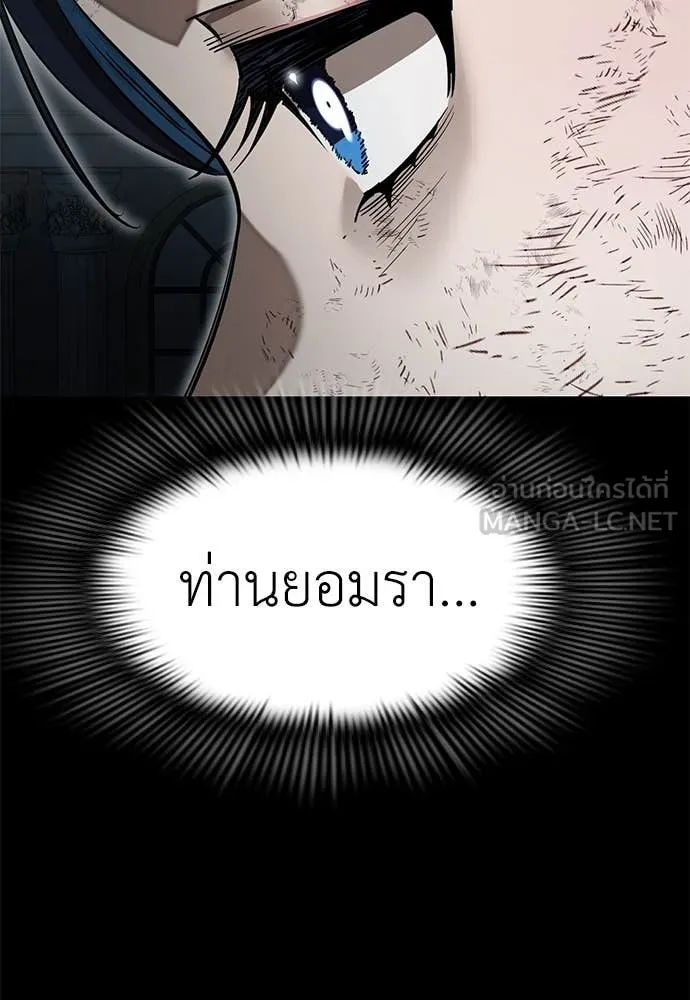 Reincarnation Path of The Underworld King ยอมรา ผู้พิพากษาจากนรก ตอนที่ 92 page 139