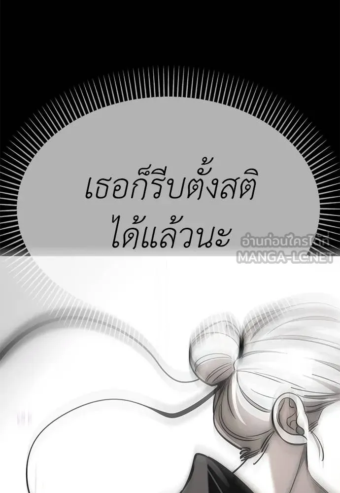 Reincarnation Path of The Underworld King ยอมรา ผู้พิพากษาจากนรก ตอนที่ 92 page 140