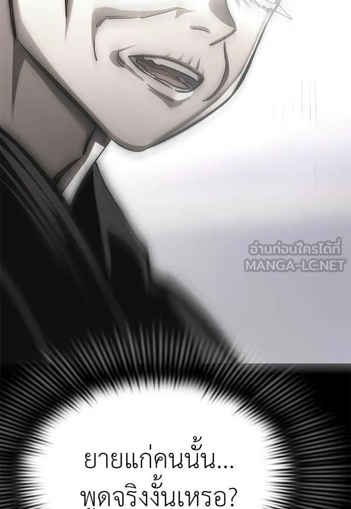 Reincarnation Path of The Underworld King ยอมรา ผู้พิพากษาจากนรก ตอนที่ 92 page 142