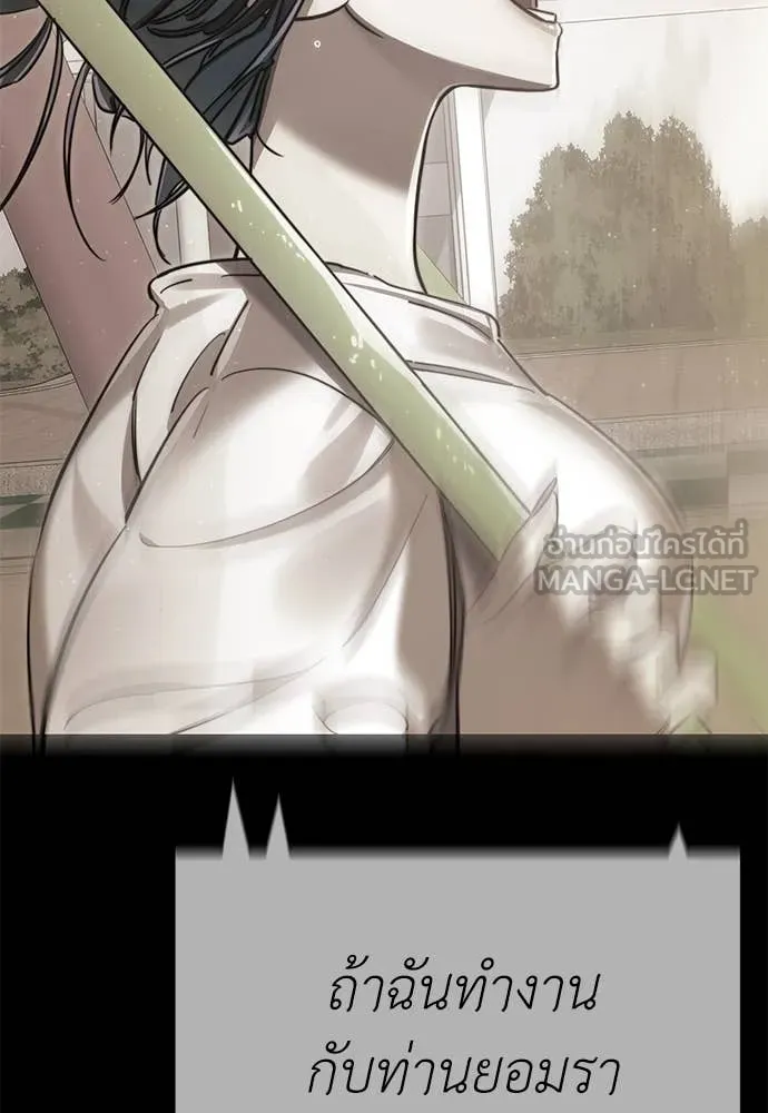 Reincarnation Path of The Underworld King ยอมรา ผู้พิพากษาจากนรก ตอนที่ 92 page 150
