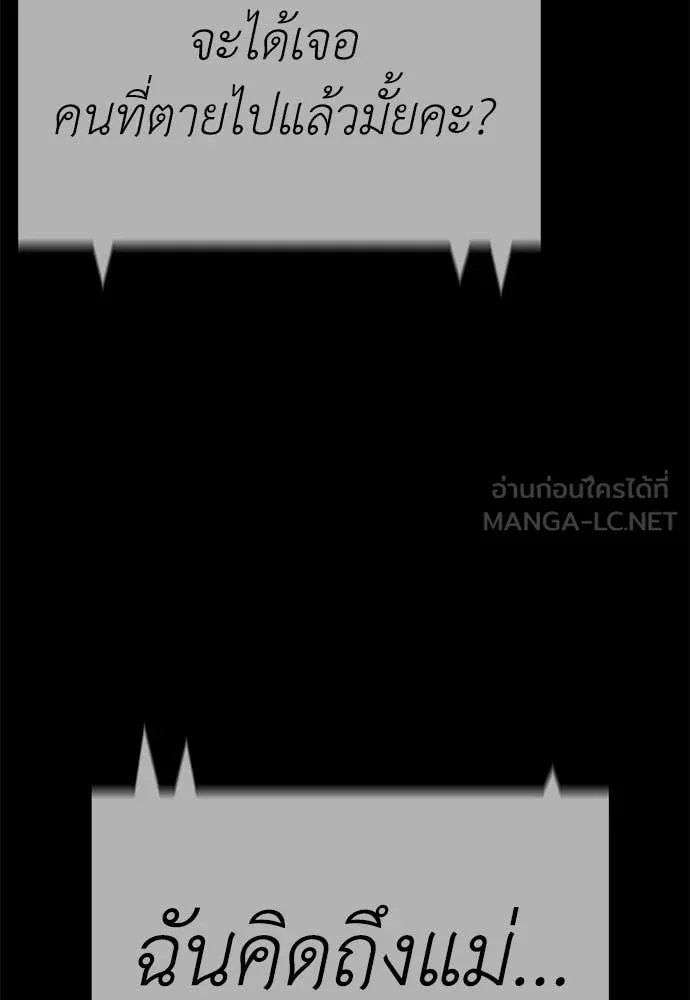 Reincarnation Path of The Underworld King ยอมรา ผู้พิพากษาจากนรก ตอนที่ 92 page 152