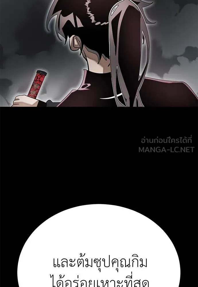 Reincarnation Path of The Underworld King ยอมรา ผู้พิพากษาจากนรก ตอนที่ 92 page 155