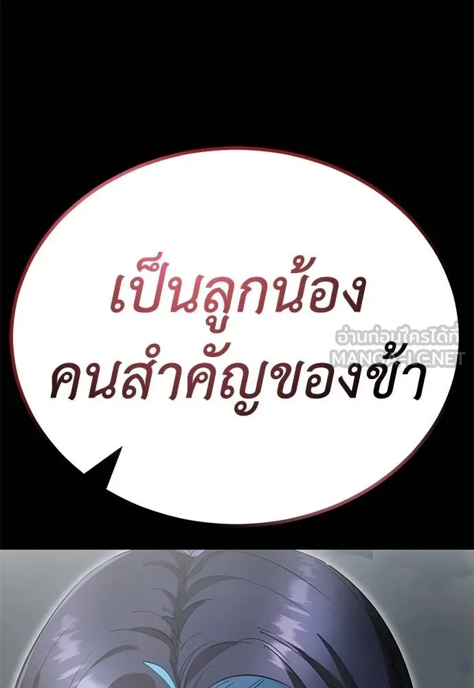 Reincarnation Path of The Underworld King ยอมรา ผู้พิพากษาจากนรก ตอนที่ 92 page 157