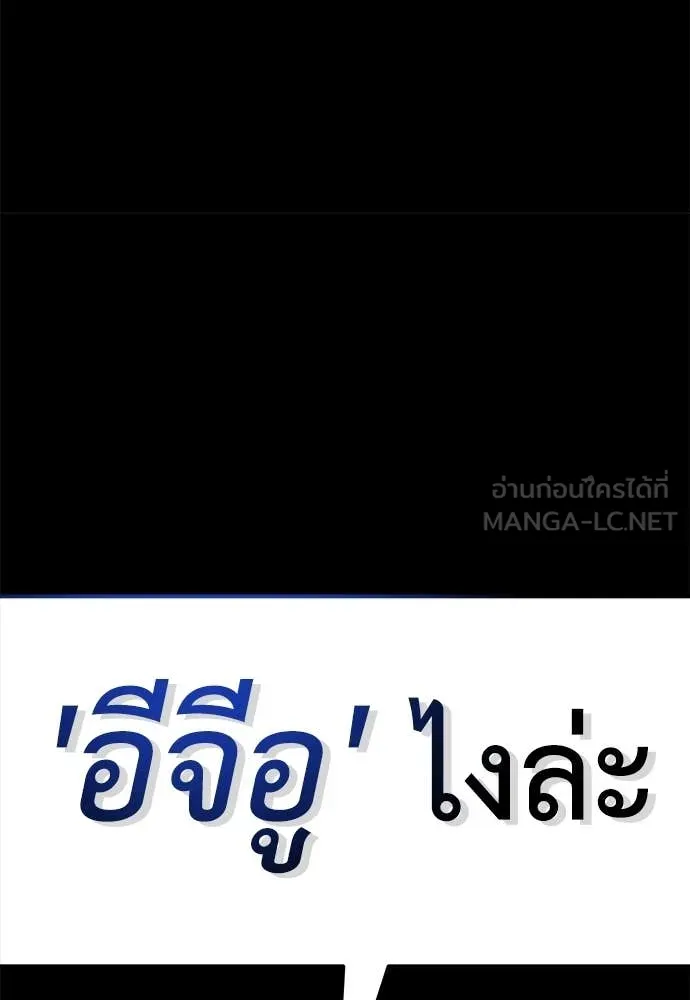 Reincarnation Path of The Underworld King ยอมรา ผู้พิพากษาจากนรก ตอนที่ 92 page 159